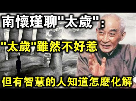 歲破 意思|歲破:解釋,曆法,含義,規律,